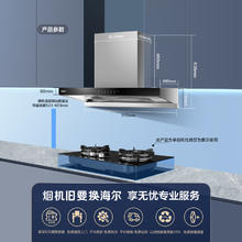 海尔 Haier 油烟机T30欧式顶吸抽油烟机家用变频 30m³/min 基岩灰
