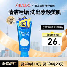 SHISEIDO 资生堂 珊珂 SENKA 蚕丝精华洁面乳