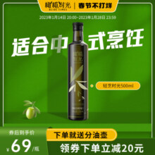 橄榄时光特级初榨橄榄油500ml头道食用油官方正品高温家用健身