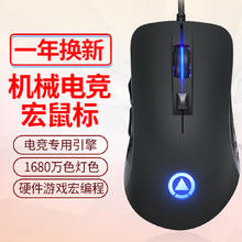 银雕 电竞游戏鼠标宏有线吃鸡压枪台式电脑笔记本静音连点画图usb