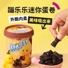 88VIP会员：蹦乐乐 奶龙黑金注心蛋卷巧克力味90g*3盒