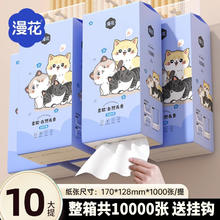 漫花10大提悬挂式抽纸家用实惠装整箱批卫生纸面巾餐巾纸宿舍厕纸