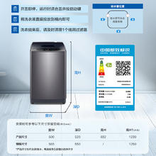 海尔 Haier 大神童系列 EB80M30Mate1 超净洗波轮洗衣机 8公斤