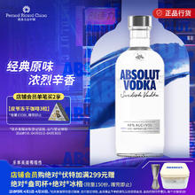 绝对 ABSOLUT VODKA 绝对伏特加 伏特加 原味 40%vol 500ml