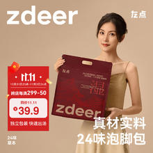 左点 二十四味草本艾草泡脚药包30gx30包