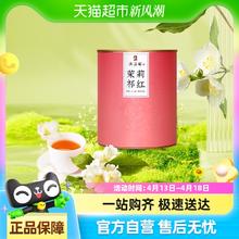 88VIP会员：天之红 茶叶茉莉花茶2023新茶浓香型广西横县茉莉窨制茶叶罐装