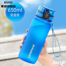 GUIG 运动水壶 Tritan材质耐高温水杯 650ml 宝蓝