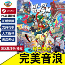 steam 完美音浪 国区激活码CDKEY Hi-Fi Rush  PC游戏正版 单人 音乐节拍 节奏 动作 砍杀