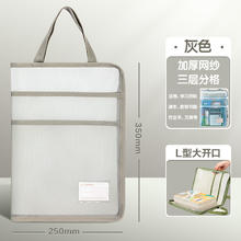 得力 L型大开口科目袋 三层分隔