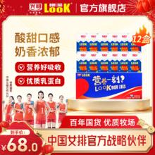 噜渴 look 光明噜渴LOOK原味酸奶女排代言活性益生菌酸牛奶饮品常温300ml