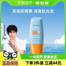 淘金币可用、88VIP：Mistine 蜜丝婷 小黄帽防晒霜乳面部身体隔离40mlSPF50+防紫外线