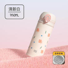 88VIP会员：FACE 保温杯 350ml（多款可选）券后37.9元