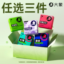 大象官旗?玻尿酸避孕套19.9元