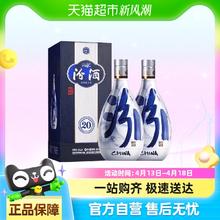 88VIP会员：汾酒 青花20 53%vol 清香型白酒 500ml*2瓶