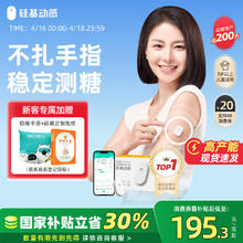 硅基动感 血糖试纸/血酮试纸/尿酸试纸 三合一血酮尿酸血糖测试仪