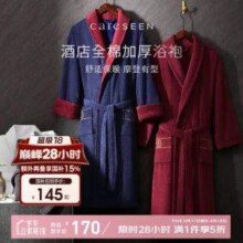 康尔馨 男女全棉毛巾料浴袍