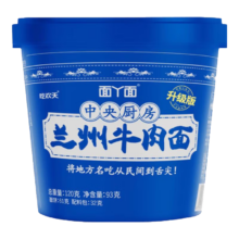 85%概率券：非油炸兰州牛肉面2桶