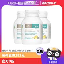 【自营】澳洲bioisland佰澳朗德DHA藻油宝宝婴儿胶囊海藻油60粒*3