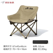 百亿补贴：耐智康 大号户外折叠椅 月亮椅