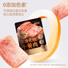 盐津铺子 黑猪即食火腿午餐肉14包