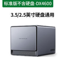 绿联 DX4600 四盘位NAS存储 （赛扬N5105、8GB）