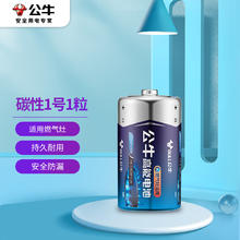 公牛 1号燃气灶电池 1粒装 PCR20P