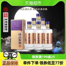 杜康 陈酿6 52%vol 浓香型白酒 500ml*6瓶