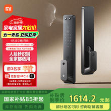 小米 Xiaomi XMZNMST08LK 智能门锁2 黑色 人脸识别版券后1373.44元