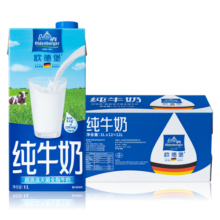 欧德堡（Oldenburger）全脂纯牛奶1L*12整箱 德国DMK进口原生高钙牛奶 早餐奶 餐饮奶