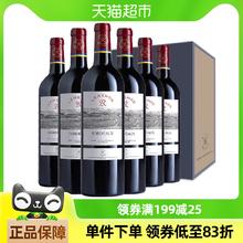 CHATEAU LAFITE ROTHSCHILD 拉菲古堡 Lafite 拉菲 拉菲传奇 赤霞珠 干红葡萄酒 750ml*6瓶 整箱装