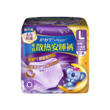 淘宝百亿补贴：护舒宝 考拉安睡裤 4条装 L码