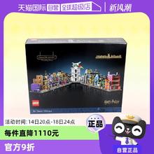 乐高 LEGO 哈利波特 76444 对角巷魔法商店拼插积木