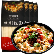 需首购：金沙河 刀削挂面500g*2袋