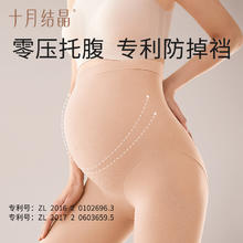 十月结晶 孕产妇打底裤 无绒款