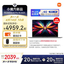 国家补贴：小米 Xiaomi 红米 REDMI Book Pro 16 笔记本电脑（Ultra5、32G、1T）