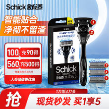 Schick 舒适 水次元5智能调压剃须刀 保湿型男士刮胡刀可免须泡