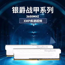 金百达 银爵系列 DDR4 3600MHz 台式机内存 马甲条 白色 16GB 8GB×2 CL18194.03元