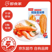即食家 鳕鱼蟹味棒 140g 鳕鱼肉棒