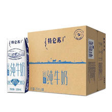特仑苏 Terunsu 特仑苏 低脂纯牛奶 250ml*16包*2提