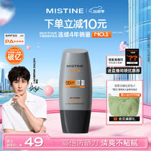 Mistine 蜜丝婷 40ml男士高倍防晒不油肤感防晒乳/霜40ml