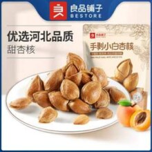 良品铺子 手剥小白杏核160g*2袋
