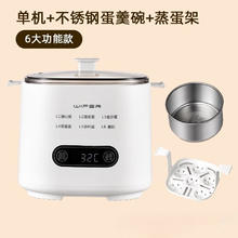 品味生活好夫人 WIFER 煮蛋器 XT-ZDQ368白色 单层