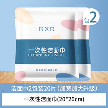 健美创研 10包装一次性洗脸巾抽取式加大加厚洗面巾干湿两用不掉毛擦脸洁面