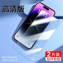 戴穗 适用苹果14钢化膜iPhone16新款14promax手机15pro全屏13全包12防爆iP11防摔Pro Max高清x/xs蓝光xr贴膜15plus