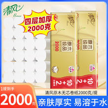 百亿补贴：清风 无芯卷纸2000克金装卫生纸家用大卷厕所手纸卷筒纸 12 卷