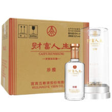 五粮液（WULIANGYE）宜宾五粮液股份公司出品 财富人生酒 52度浓香型白酒 52度 500mL 2瓶 财富人生珍酿红色