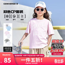 匡威 儿童纯棉短袖 浆果粉+白色
