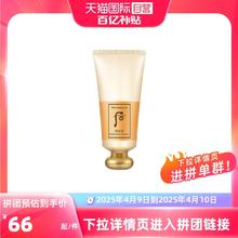 【自营】The history of whoo/后拱辰享洁面膏温和清洁180ml保湿