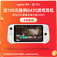 罗技 logitech G CLOUD云掌机小魔方便携式掌上游戏机电脑游戏本串流支持PC/Playstation/Xbox