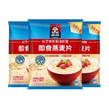 桂格 即食燕麦片1478g×3